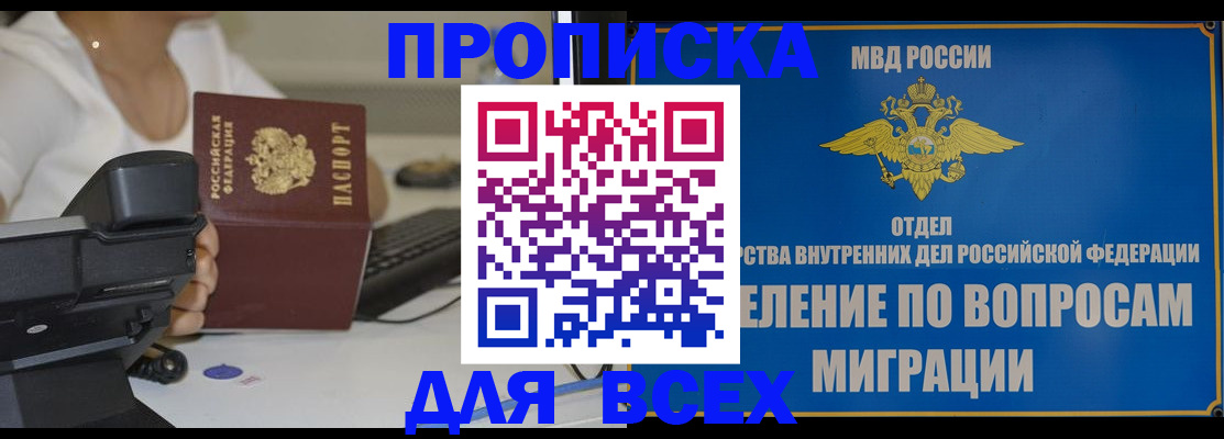 пропишу в квартире в Донецке