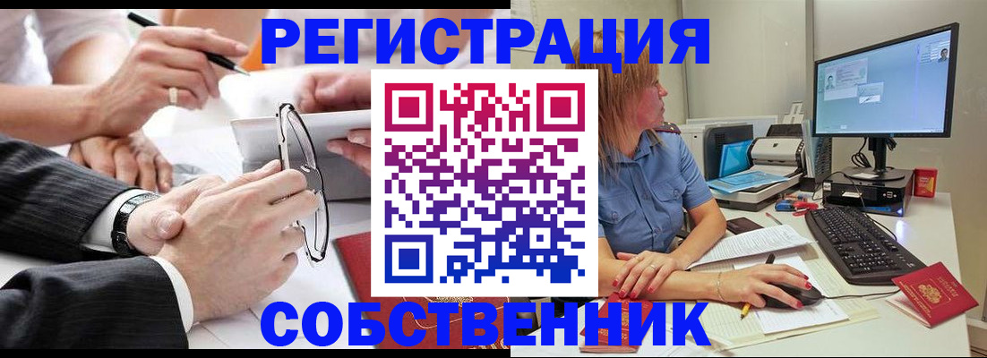 прописка гарантия в Донецке